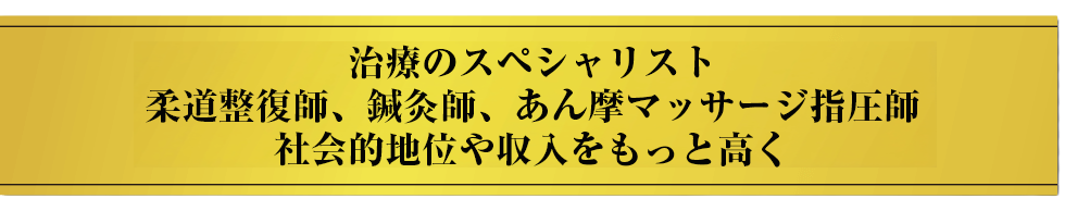 年間18万人の患者さまが訪れる全国でも注目の総合治療院