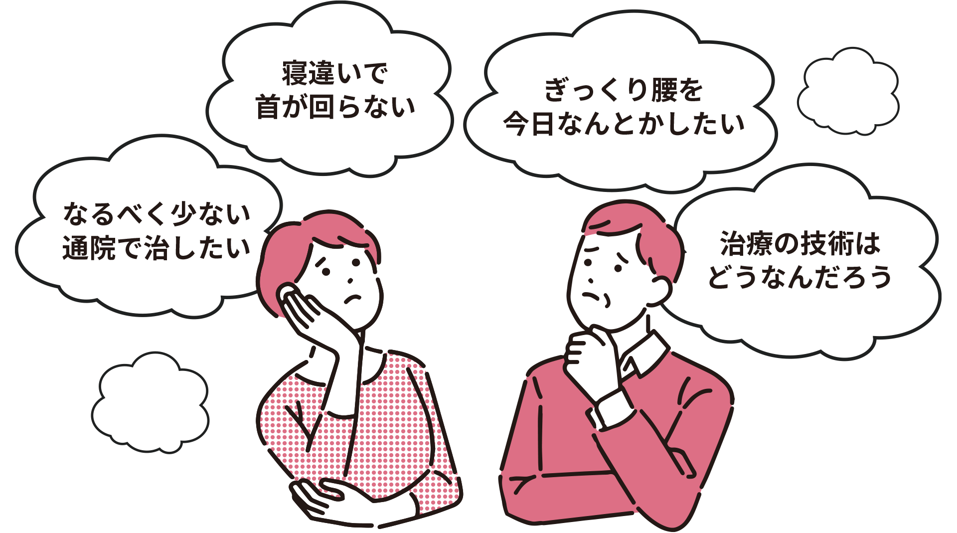 こんなお悩みありませんか？