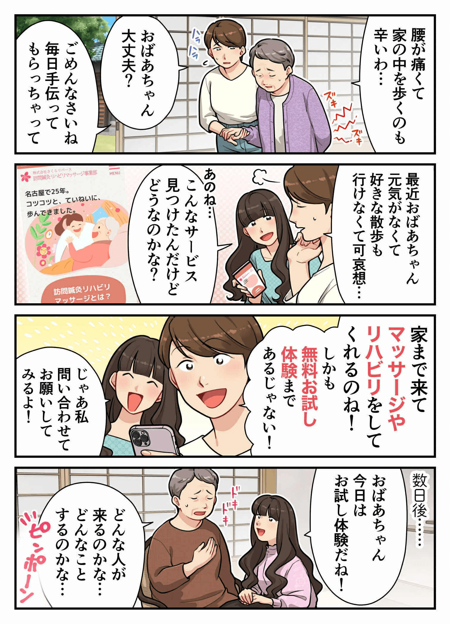 漫画1ページ目