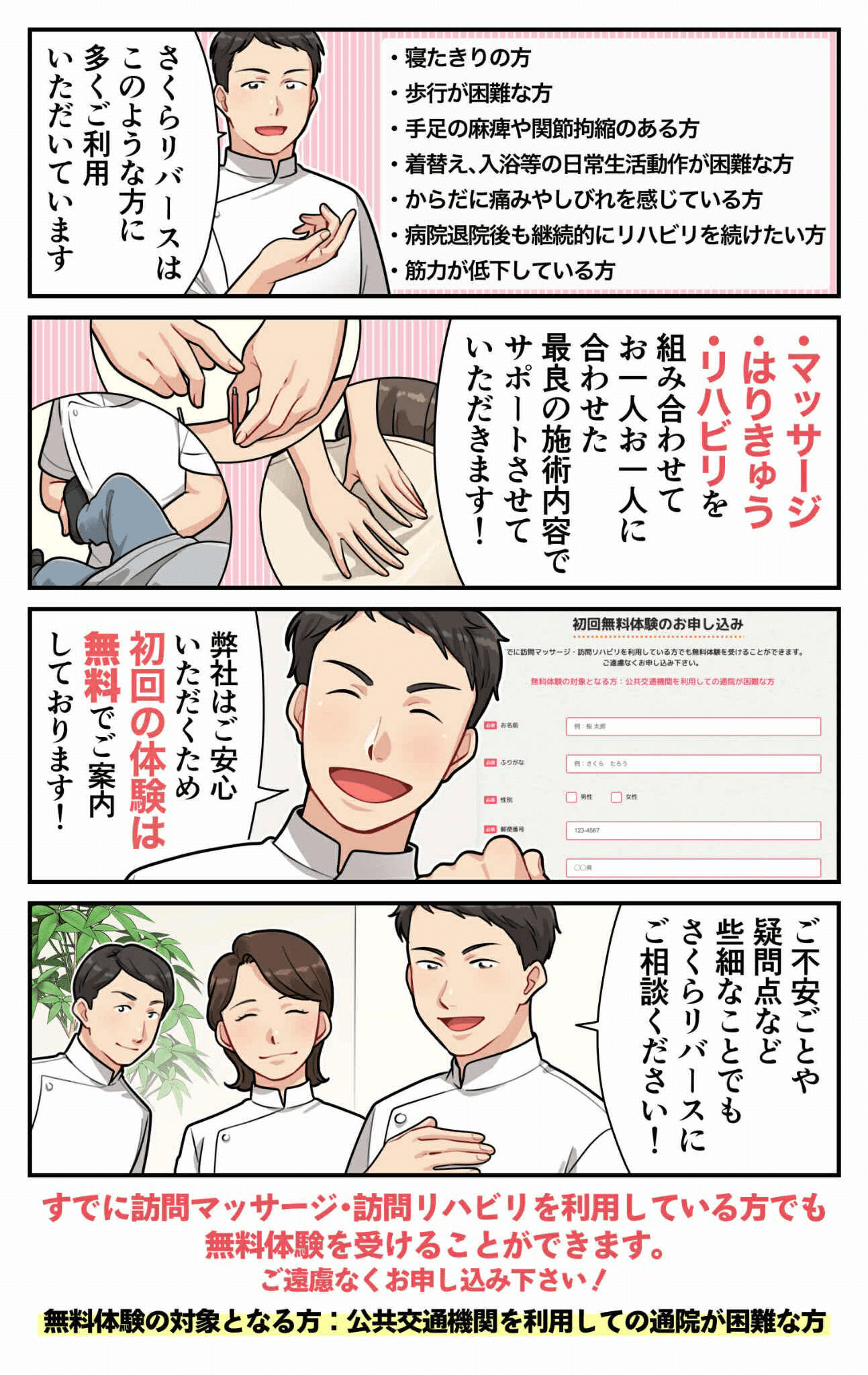 漫画4ページ目