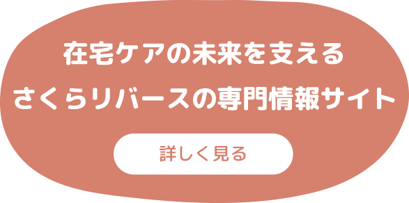専門情報サイト